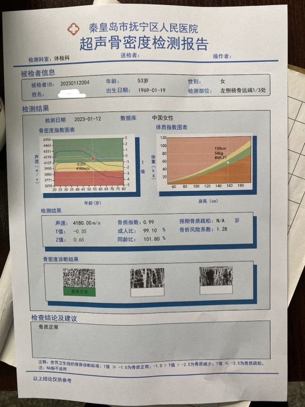 品源超聲骨密度檢測(cè)儀落地秦皇島市撫寧區(qū)人民醫(yī)院，助力老年骨質(zhì)疏松癥早期預(yù)防！