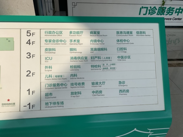 嘉善縣第二人民醫(yī)院引進(jìn)品源超聲骨密度儀，提升骨密度檢測(cè)水平